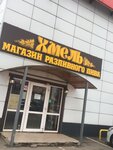 Hops - stores draft beer (Kazanskaya ulitsa, 43), beer shop
