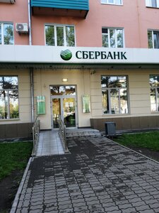 Сбербанк, проспект Мира, 25 — Комсомольск-на-Амуре