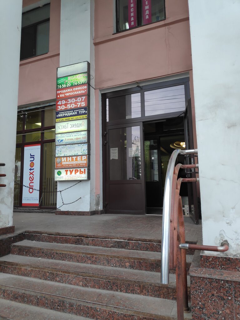 Bakery Not by bread alone, Yaroslavl, photo