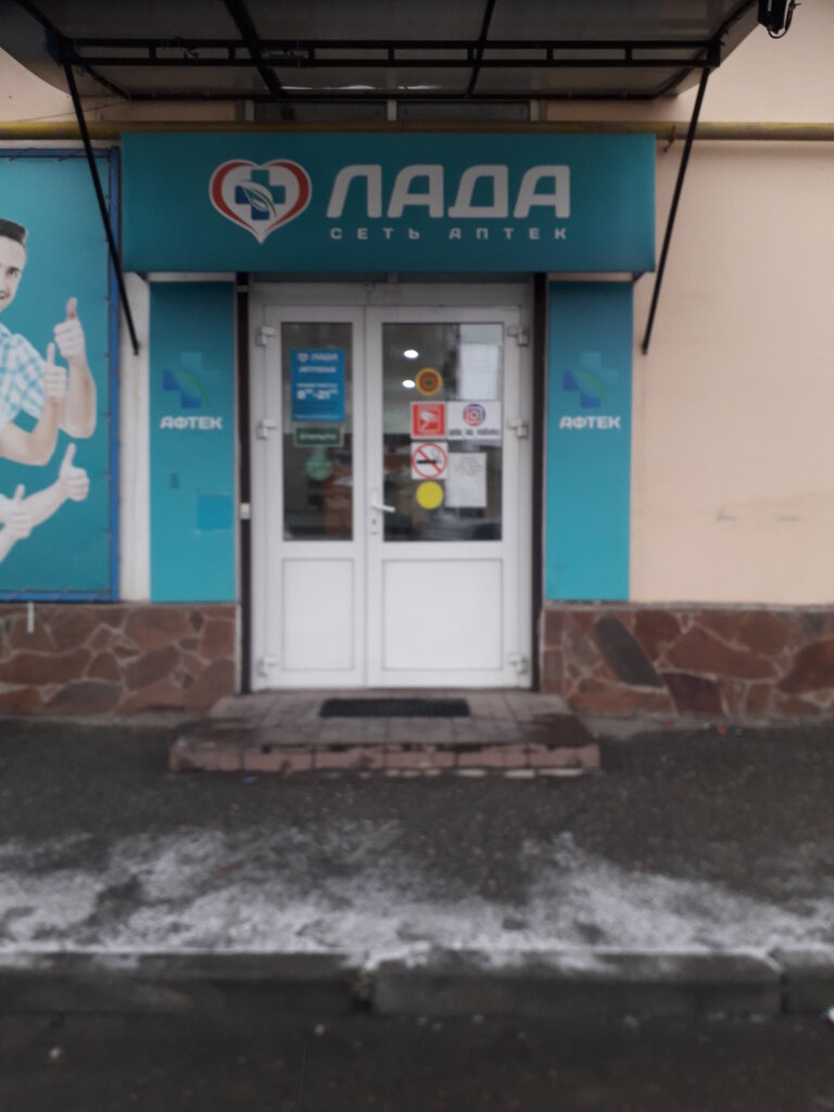 Лада мед киров официальный