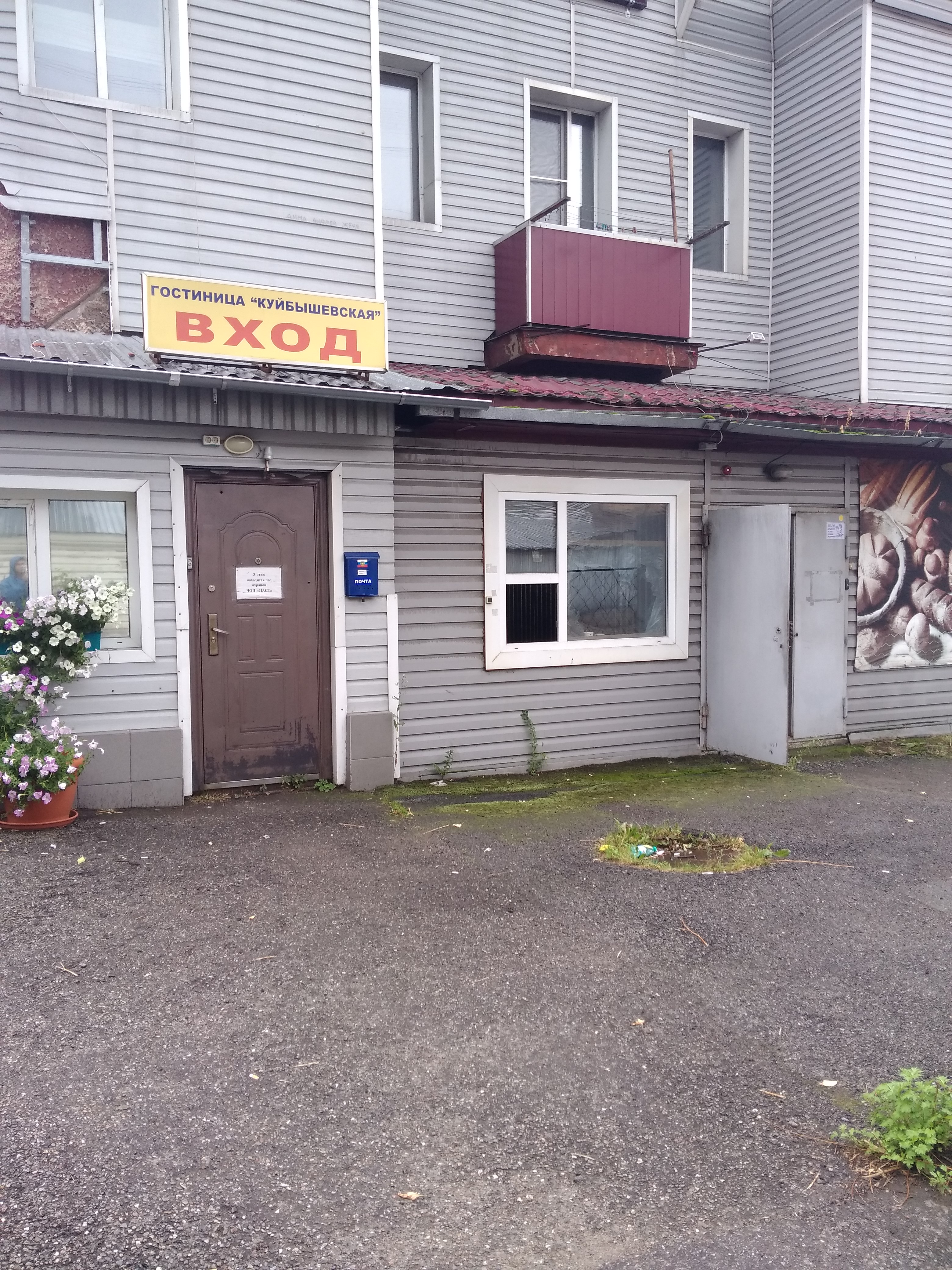 Фото Куйбышевская