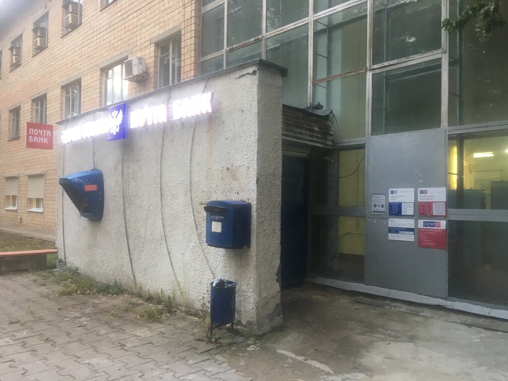 Post office Otdeleniye pochtovoy svyazi Pushchino 142290, Pushino, photo