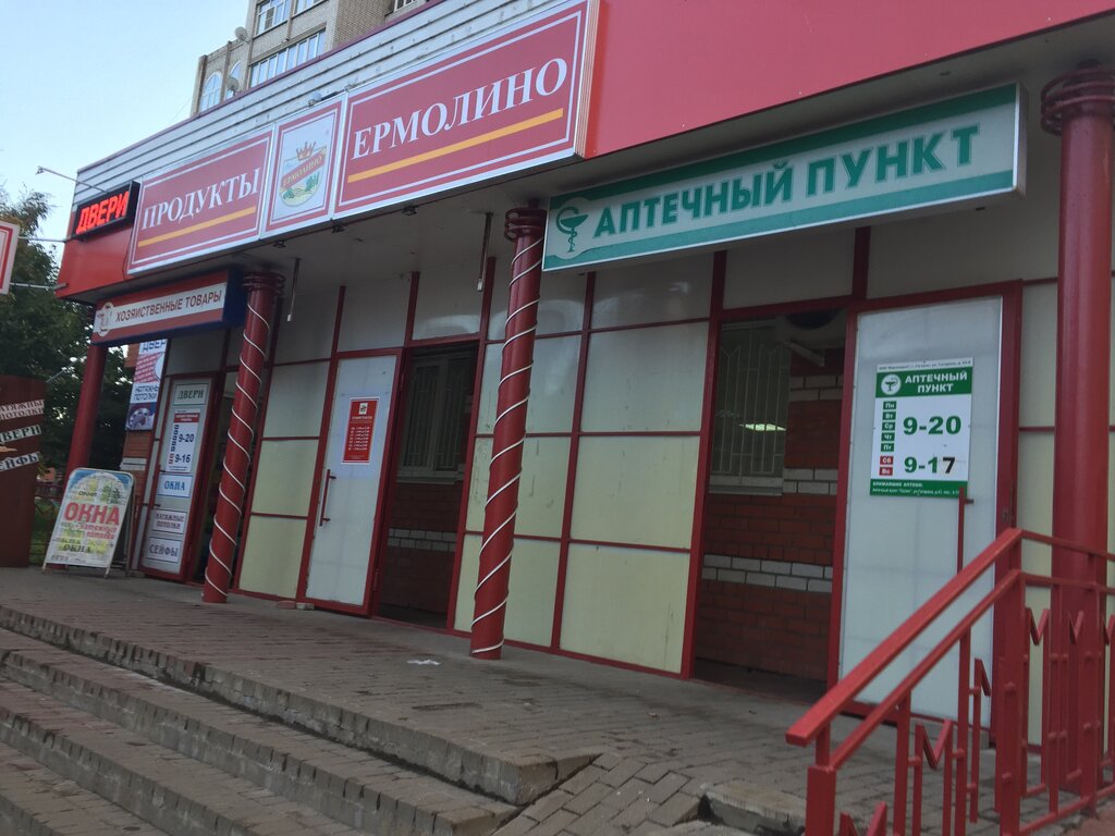 Магазин продуктов Продукты Ермолино, Гагарин, фото