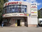 Ремонтная мастерская (Volgogradsky Avenue, 123к1), jewelry workshop