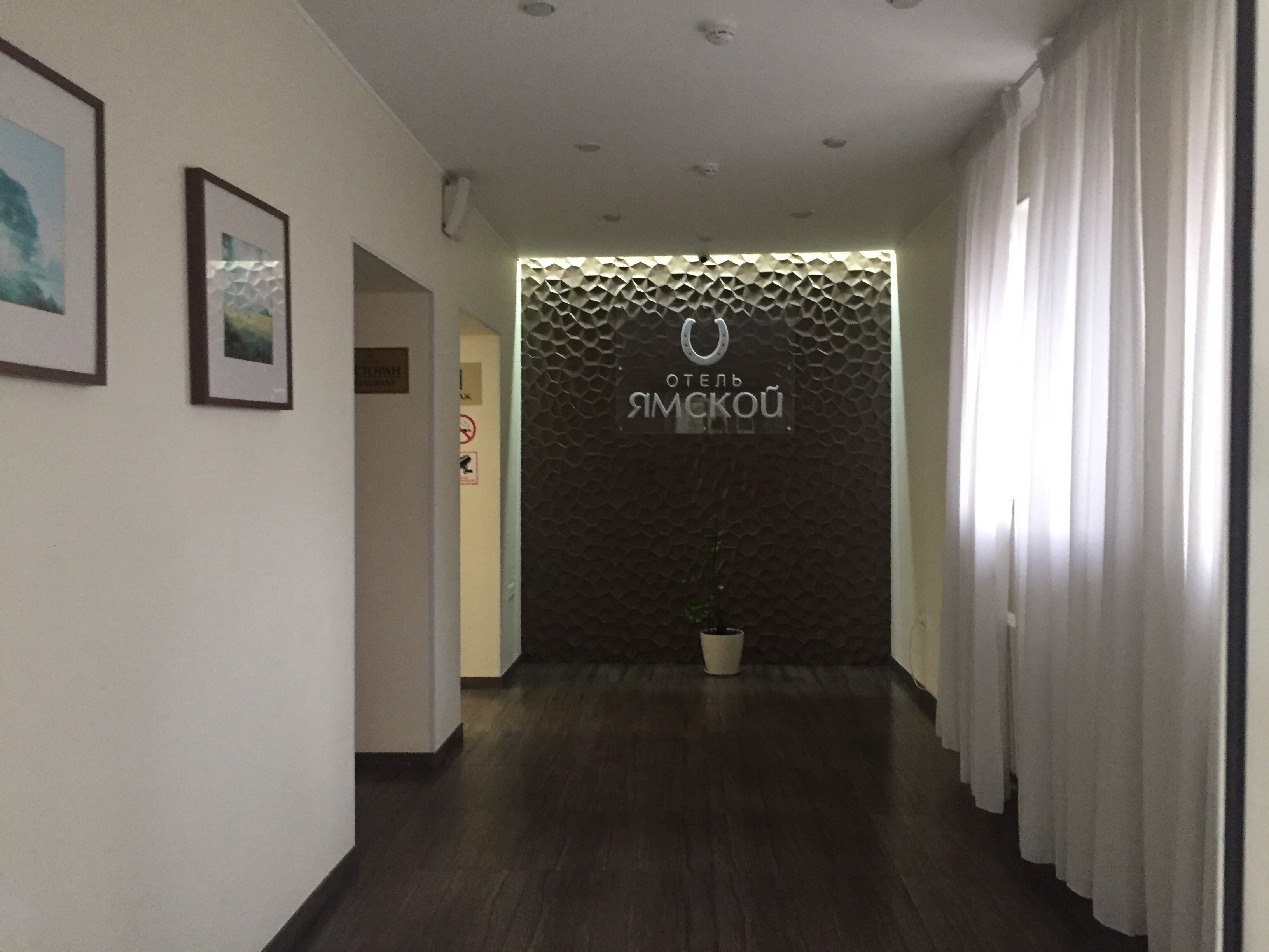 Фото Ямской