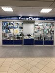 Благо Дент (Kommunisticheskaya Street, 31), dental materials and equipment