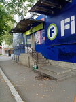 Fix Price (ulitsa Saltykova-Shchedrina, 34), home goods store