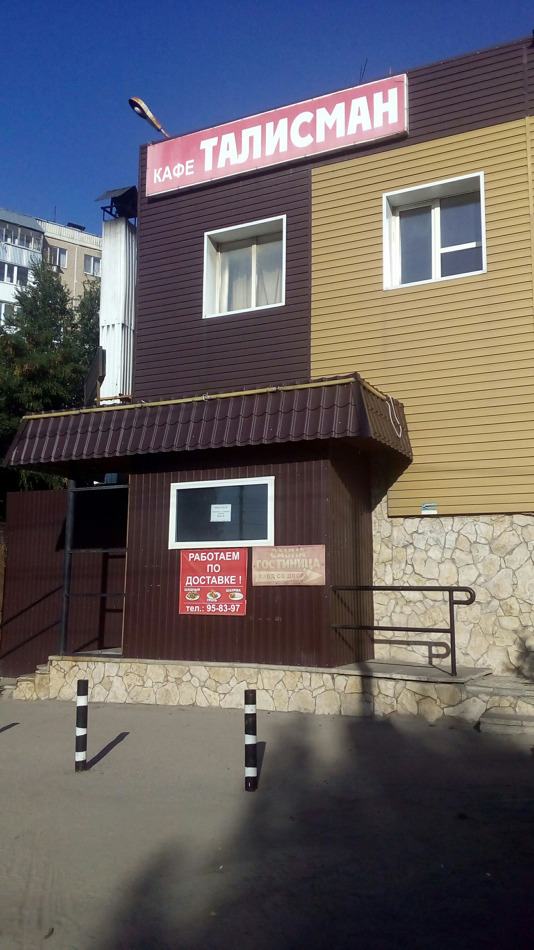 Фото отеля 3