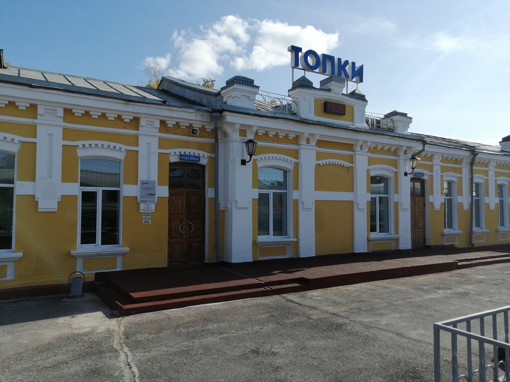 Железнодорожный вокзал Вокзал Топки, Топки, фото