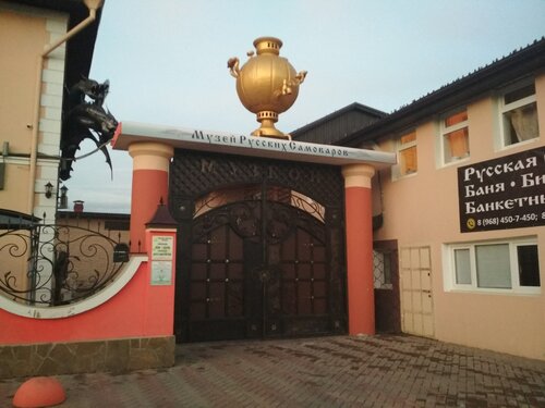 Внешний вид отеля Музеон в Ивантеевке, фото 2