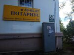 Notarius Strelnikova L. P. (100-letiya Vladivostoka Avenue, 50), notaries