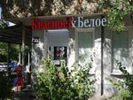 Krasnoe&Beloe (Vidova Street, 123), alcoholic beverages