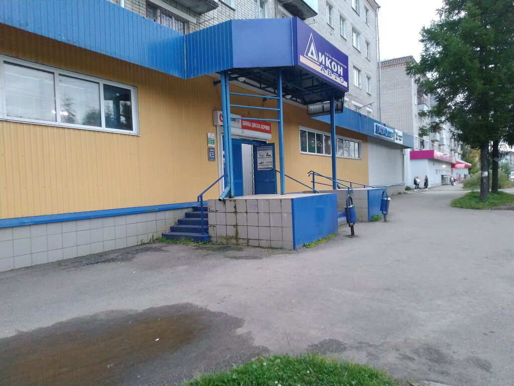 Магазин автозапчастей и автотоваров Дикон-Авто, Рыбинск, фото