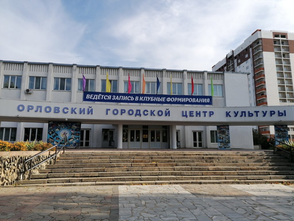 دار الثقافة MBUK Orlovsky gorodskoy tsentr kultury ، ، صورة