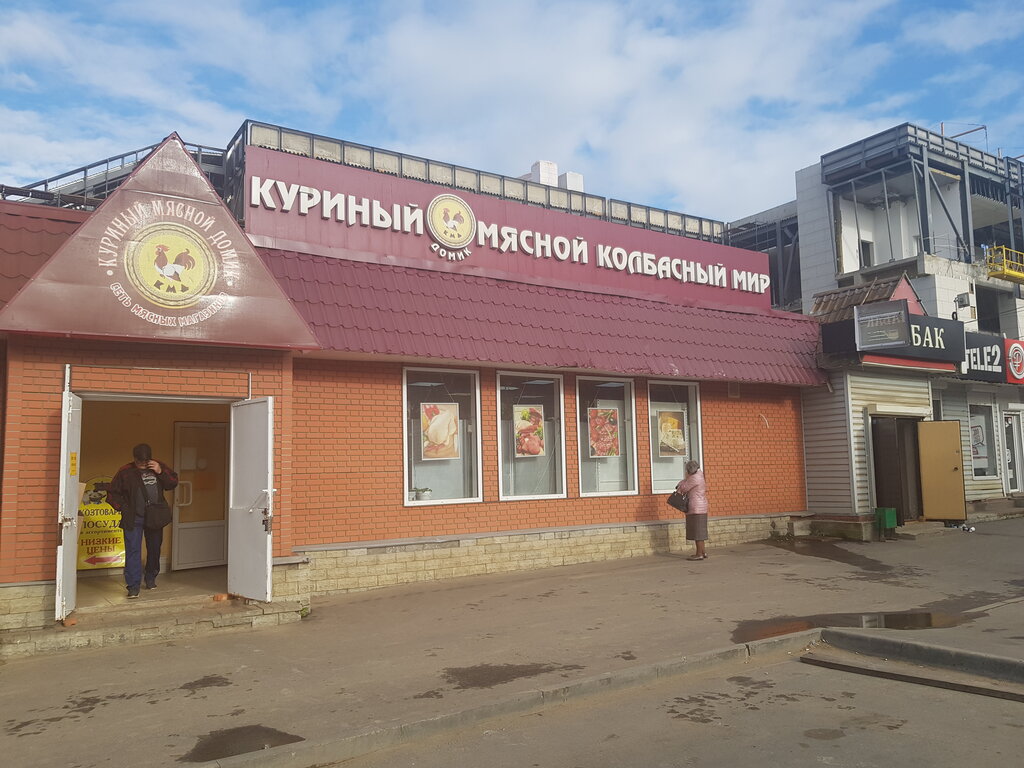 Магазин мяса, колбас Колбасный мир, Долгопрудный, фото