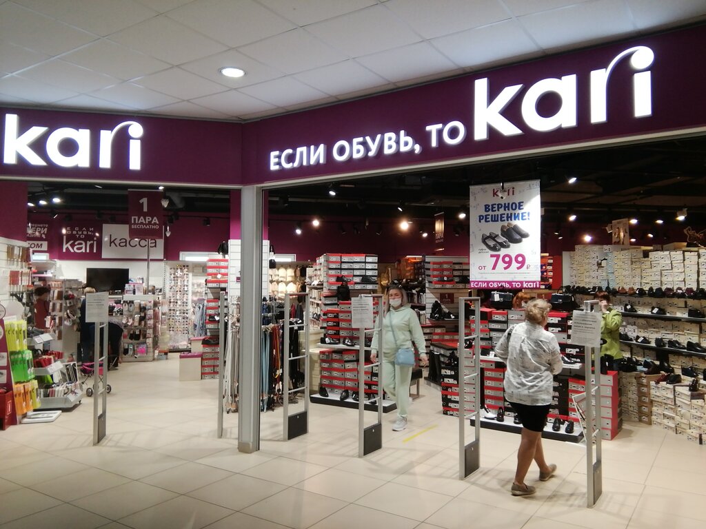 Магазин обуви Kari, Орск, фото