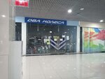 Два колеса (Dzherinskogo Street, 35А) ، متجر للدراجات الهوائية