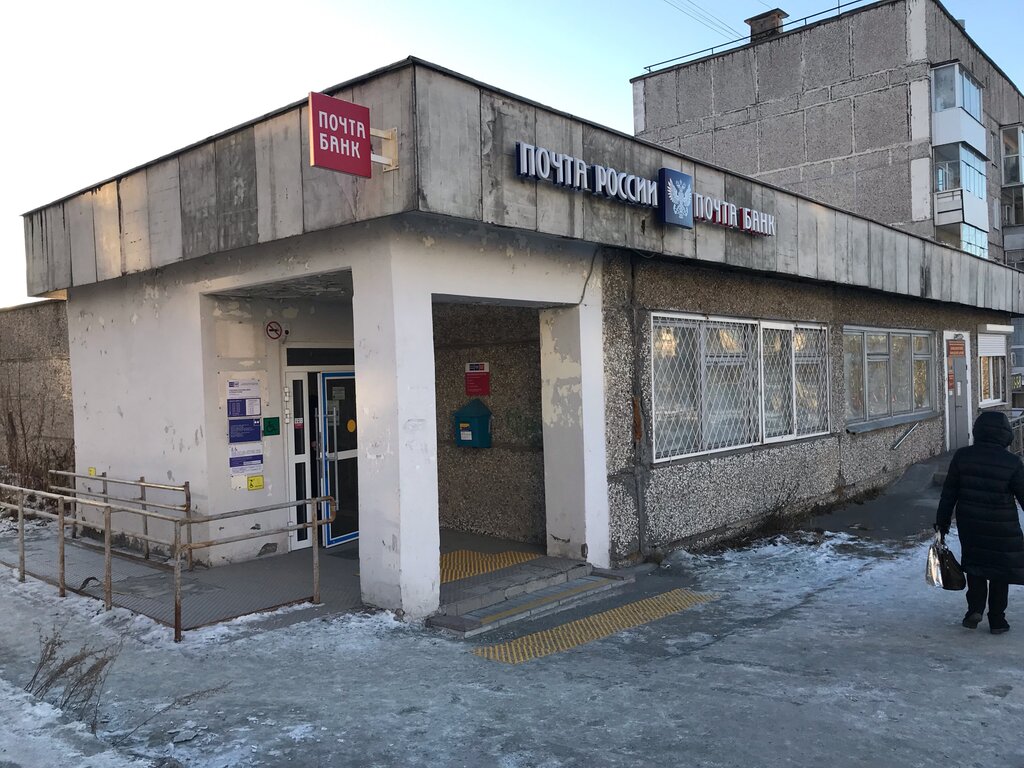 مكتب البريد Otdeleniye pochtovoy svyazi Kachkanar 624356 ، ، صورة
