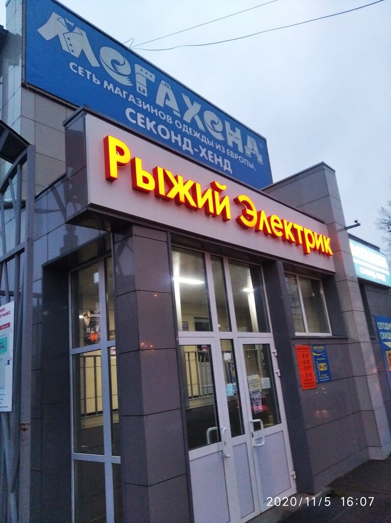 Кстово магазин аккумуляторов