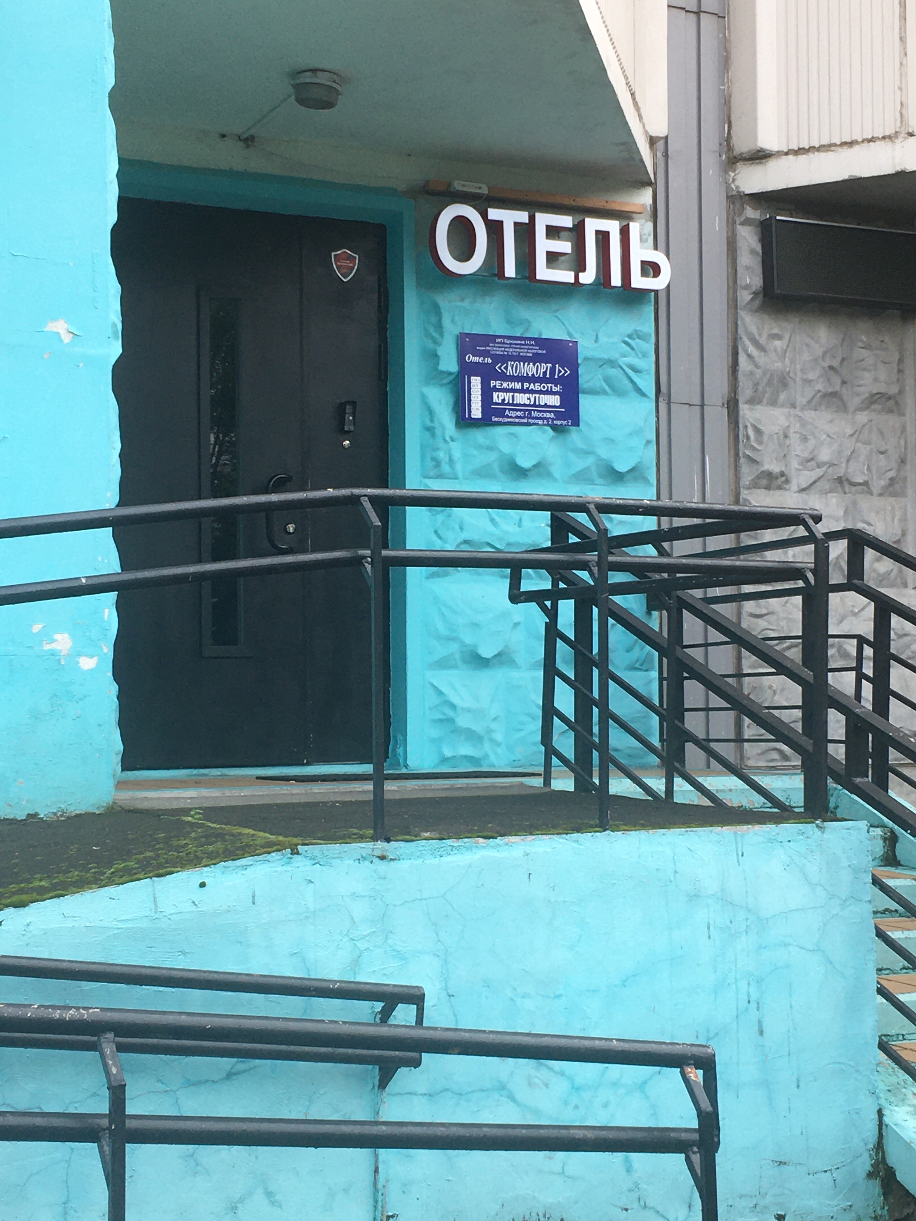 Фото отеля 3