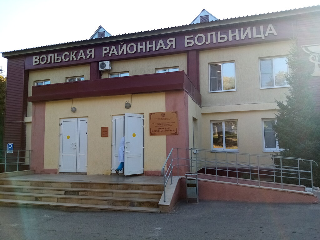 Hospital Вольская районная больница, Volsk, photo