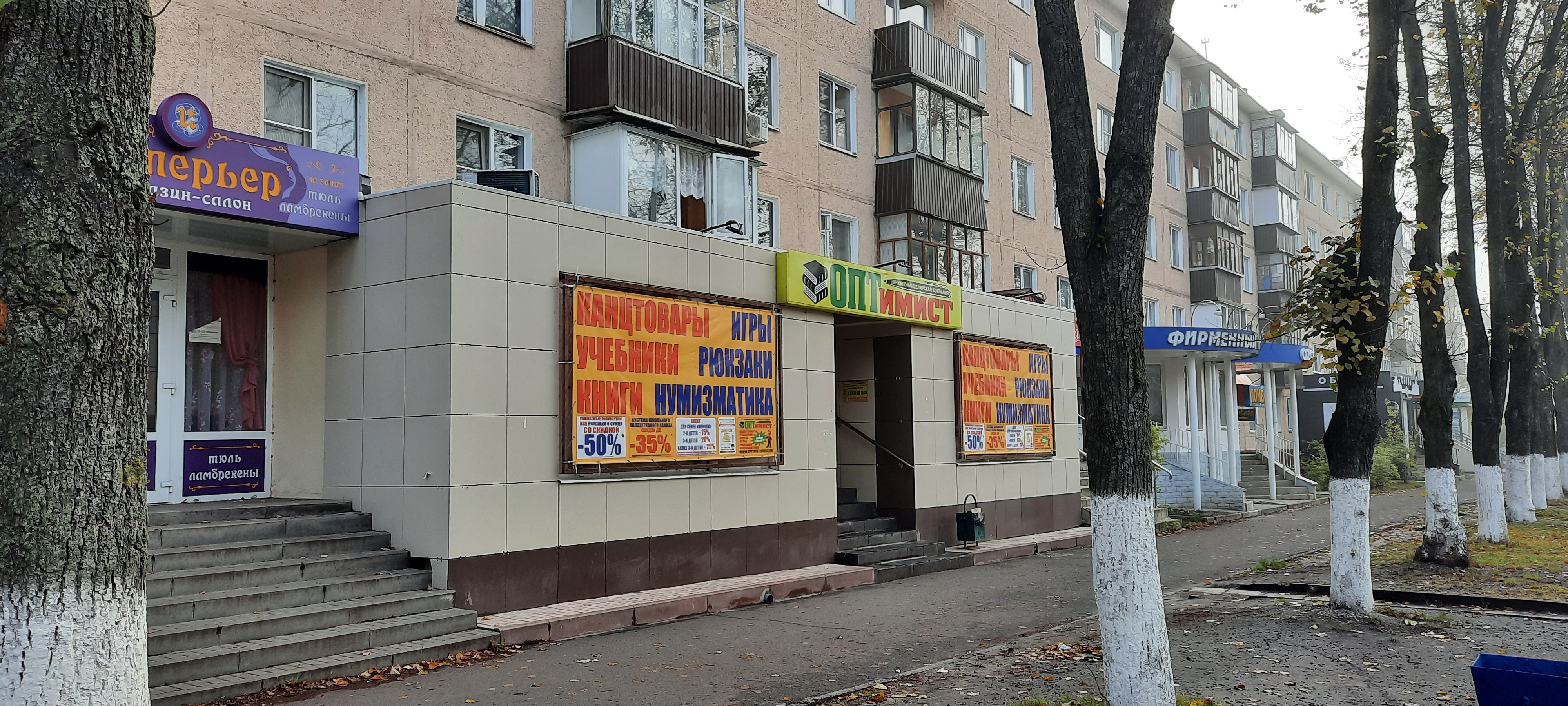 Атлетика просп ленина 40а корп 2 фото