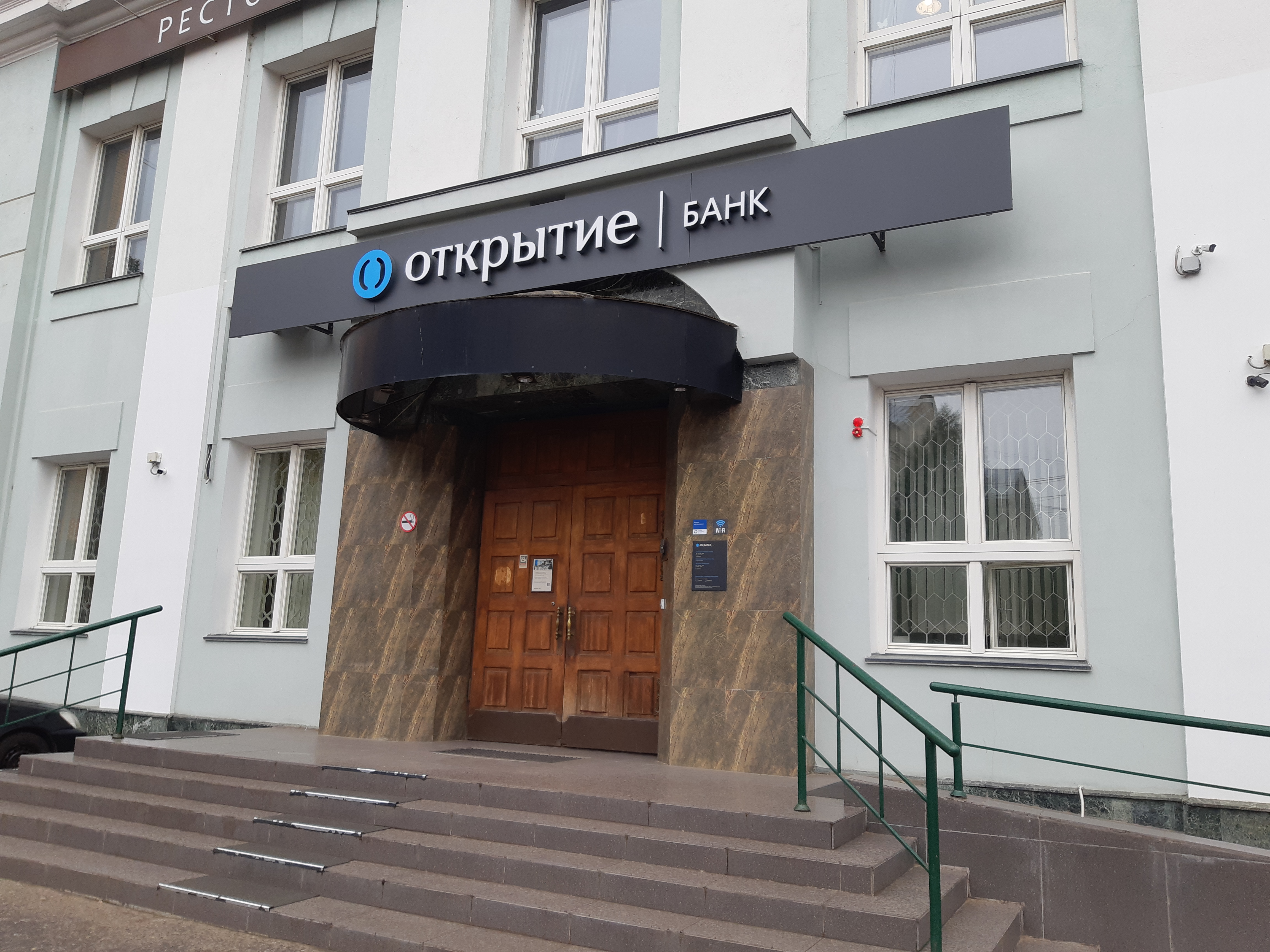 Банк открытие ул губкина 26 октябрьский фото Bank Otkritie, bank, Oryol, Oktyabrskaya ulitsa, 20 - Yandex Maps