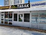 Шайба (Zavrazhnova Drive, 5с2), vape shop
