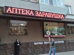 Здравушка (просп. Ленина, 71), аптека в Нальчике