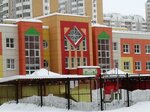 Средняя общеобразовательная школа № 14, дошкольное отделение № 32 Акварельки (Zheleznodorozhny Microdistrict, ulitsa Andreya Belogo, 4А), kindergarten, nursery