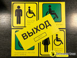 Tactile environment (Solnechnaya Street, 31А), disability aids