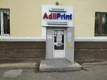 Adil Print (ул. Казыбек би, 85), наружная реклама в Алматы