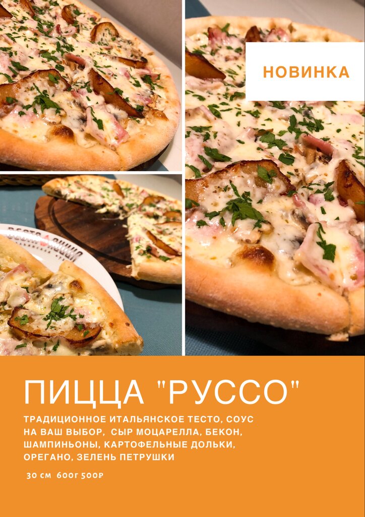 Суши пицца веста