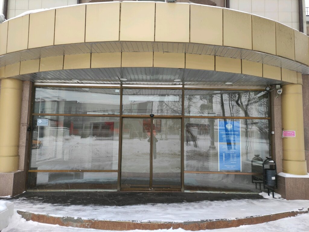 Tax auditing Mezhregionalnaya inspektsiya Fns Rossii po krupneyshim nalogoplatelshchikam № 6, Moscow, photo