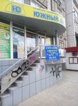 Магазин Здорового питания (Geroev Stalingrada Avenue, 48), tienda de productos