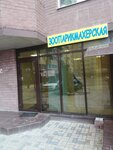Grum-Grum (Suvorova Street, 122А), pet salon