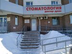 Doktor Drim (Minskaya Street, 12), dental clinic