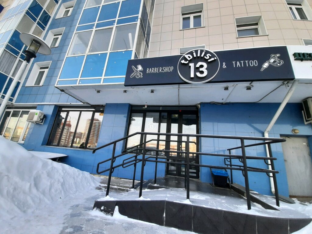 Cosmetology Tbilisi 13, Krasnoyarsk, photo