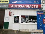 Авто-Японец (ул. Красных Партизан, 109/1), магазин автозапчастей и автотоваров в Краснодаре