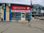 Magazin produktov (Raboche-Krestyanskaya Street, 12Б), tienda de productos