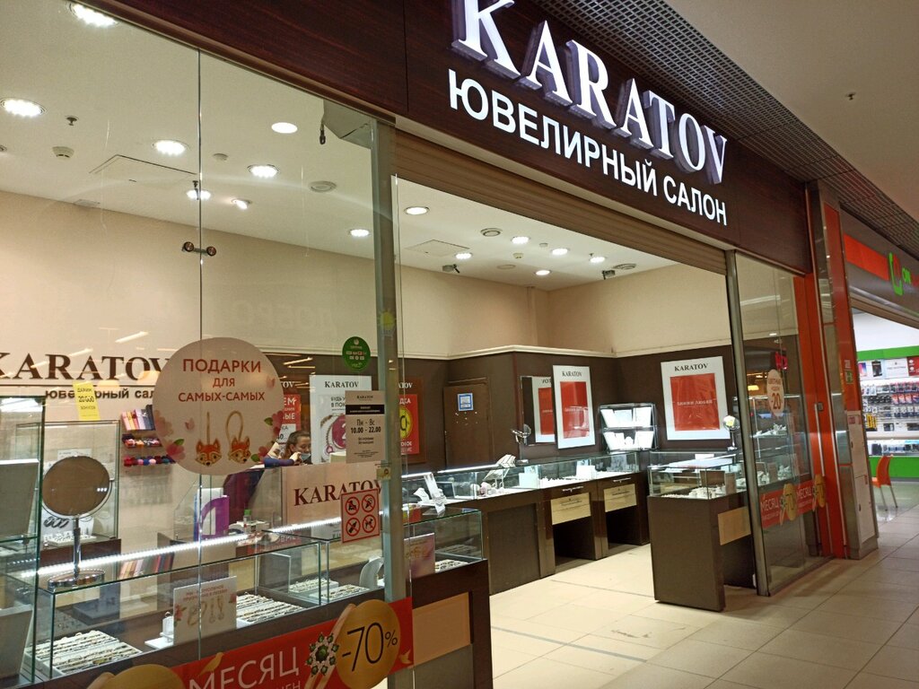 Jewelry store Karatov, Astrahan, photo