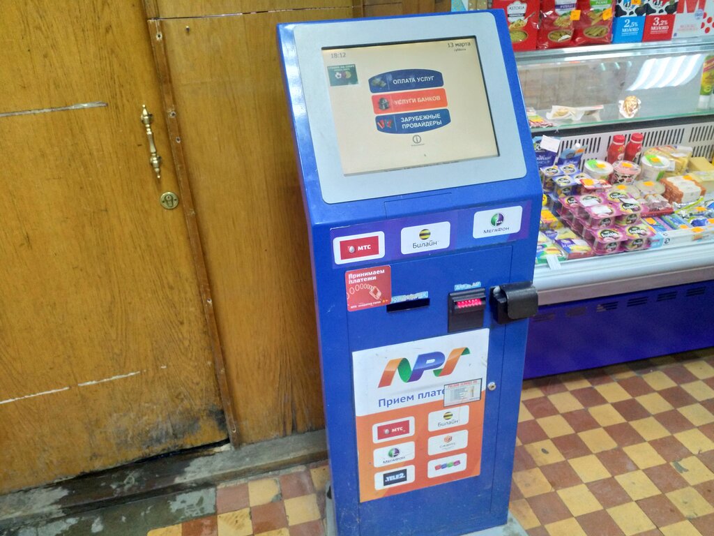 Payment terminal QIWI, Kotelniki, photo