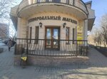 Три бочки (Lenina Avenue, 238/145), beer shop