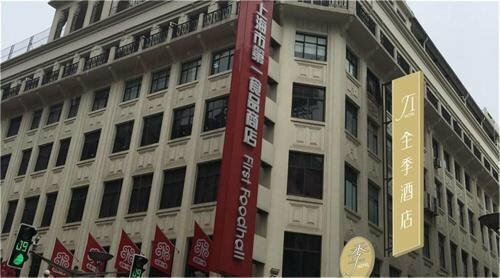 Гостиница Ji Hotel Shanghai The Bund Nanjing Dong Road Pedestrian Street в Шанхае