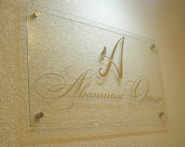 Фото Авантаж