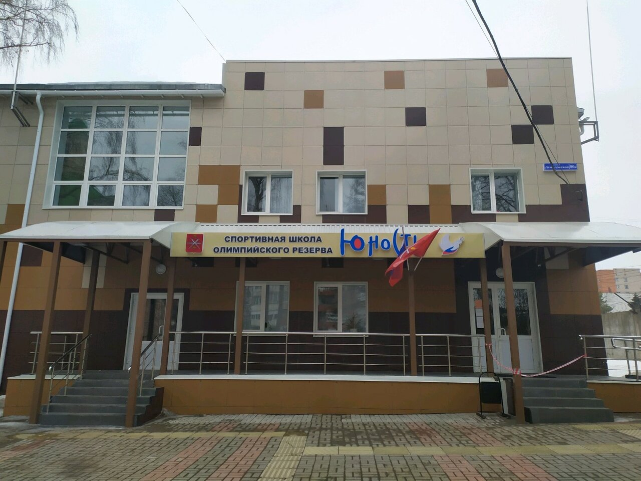 Фото: Здоровье, аптека, ул. Юности, 13, корп. 1, Люберцы - Яндекс Карты