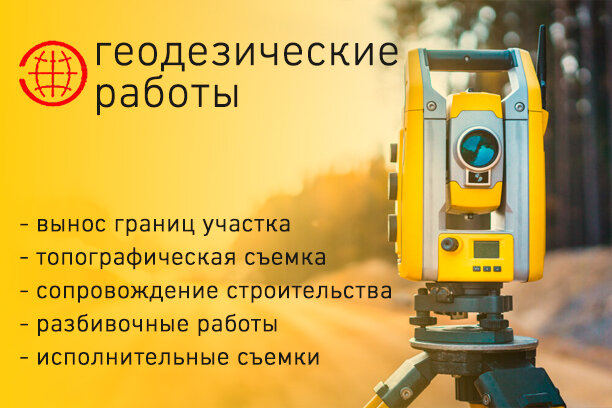 Cadastral works Кадастровый инженер Гвоздева М. В., Balashiha, photo