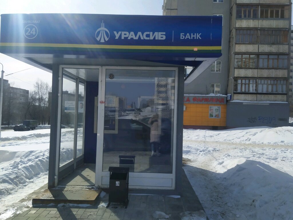ATM Uralsib, Ufa, photo