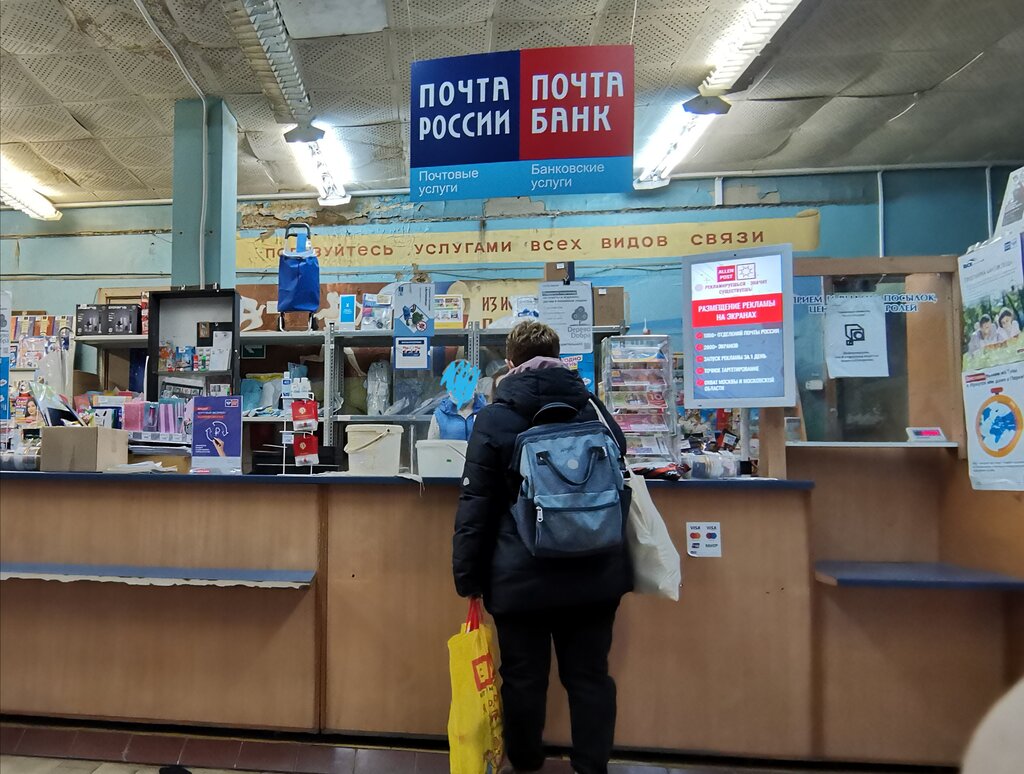 Post office Otdeleniye pochtovoy svyazi Noginsk 142407, Noginsk, photo