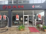 Er-Pa AVM (Sivas, Sivas Merkez , Karaağaç Cad., 66A), shopping mall